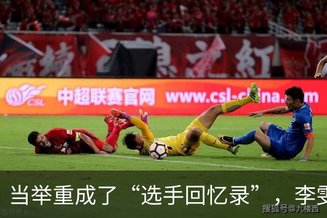 当举重成了“选手回忆录”，李雯雯的华丽反击